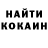 Cocaine Эквадор Alex Koleso