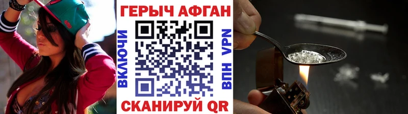 ГЕРОИН белый  Купить закладки  Бобров 
