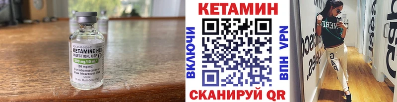 КЕТАМИН VHQ Купить закладки Бобров