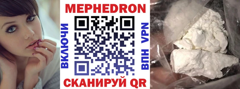 Меф мяу мяу  Бобров 